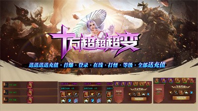 十方超超超变截图1