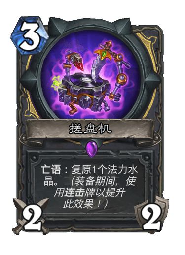 炉石传说国际服音乐节