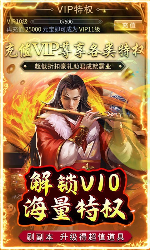 荣耀军团无限刷充截图3