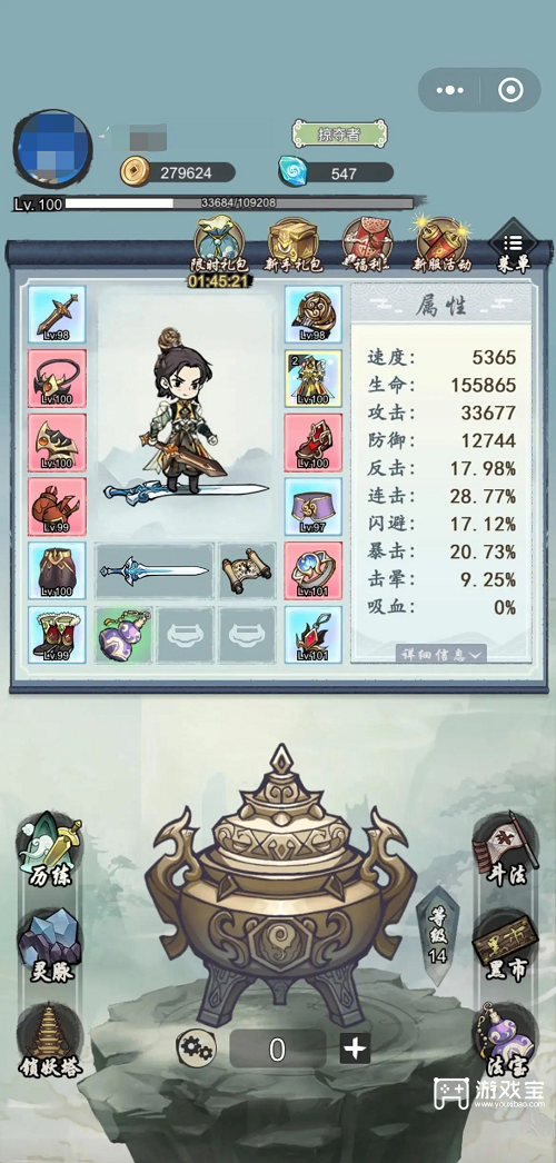 剑镇三界礼包激活码大全2023