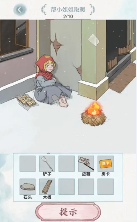 脑洞风暴者截图3