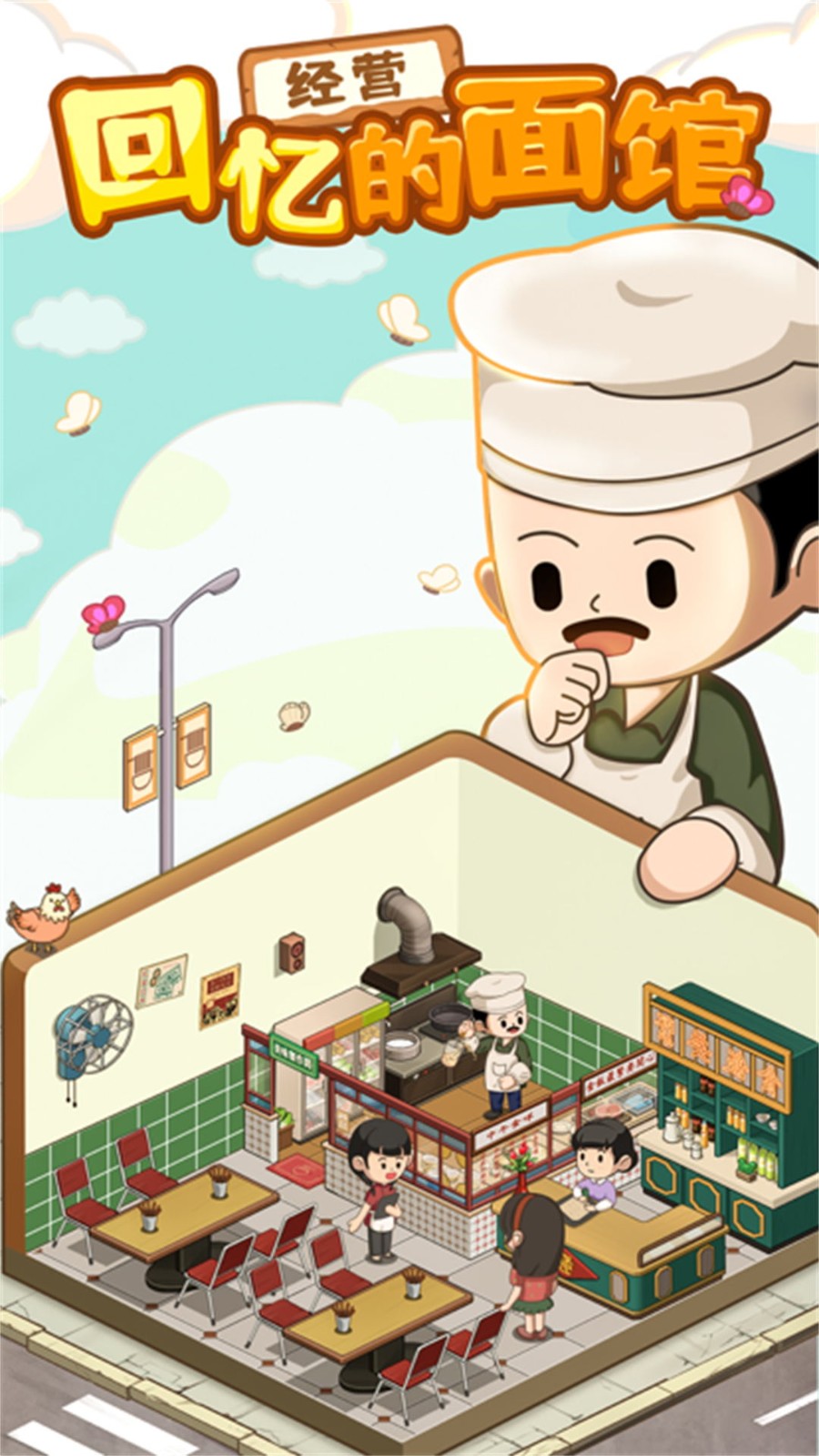 老头模拟器截图1