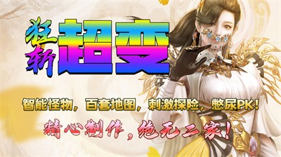 狂斩超变截图5
