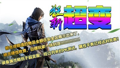 狂斩超变截图4