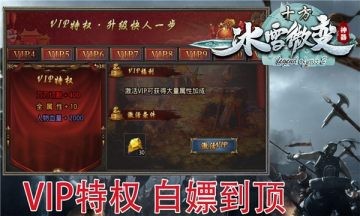 十方冰雪微变神器截图4