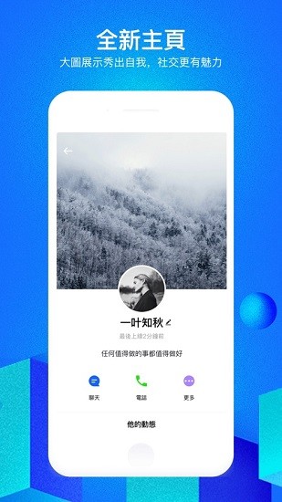 CloudChat截图3