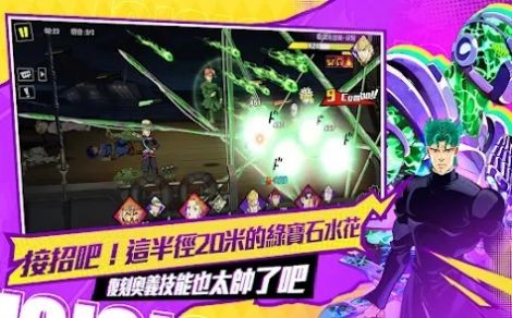 替身X觉醒黄金冒险截图4