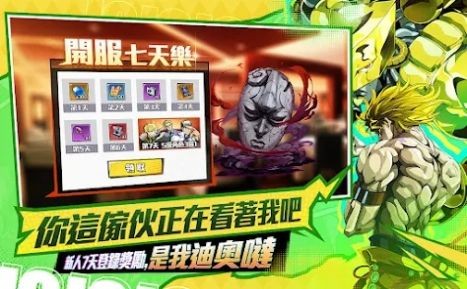 替身X觉醒黄金冒险截图1