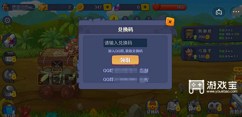 防御塔大作战兑换码大全最新