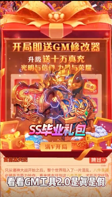 冰雪王座GM刷充送1亿