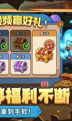 萌萌大作战截图4