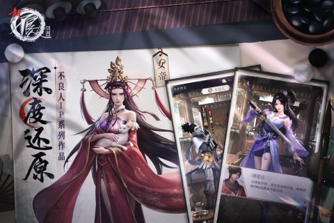 新不良人手游截图1