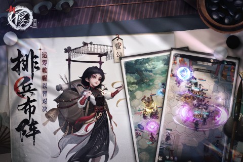 新不良人手游截图2