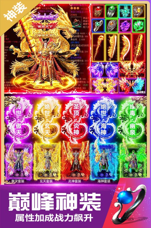 无双斩微变打金传奇截图1