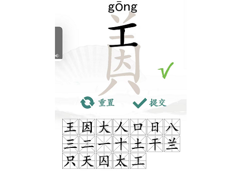 汉字找茬王美因找出19个字攻略