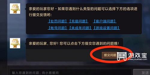 蛋仔派对未成年充值退款办法全渠道通用