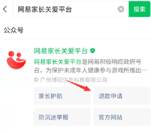 蛋仔派对未成年充值退款方法全平台