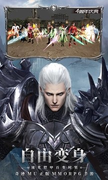 奇迹最强者抖音版截图5