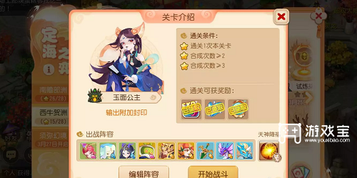 梦境西游手游西牛贺洲第五关通关攻略