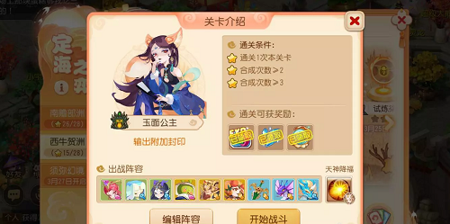宾果对对碰