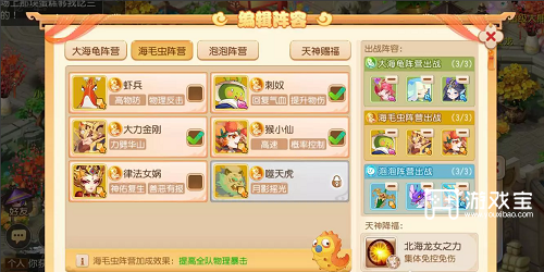 梦幻西游手游西牛贺洲第五关通关攻略
