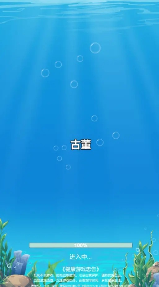 古董切不切截图4