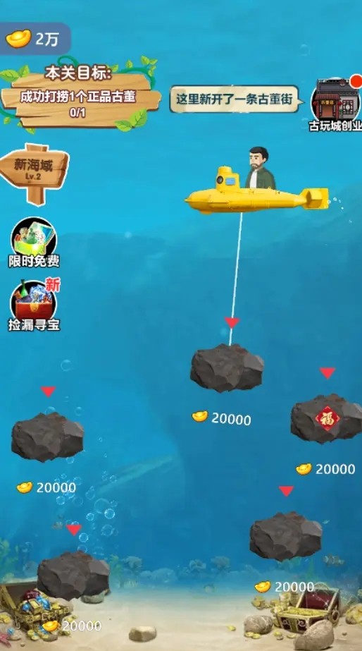 古董切不切截图2