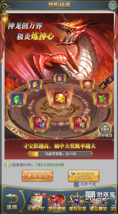 斗罗大陆h5龙域圣典活动攻略