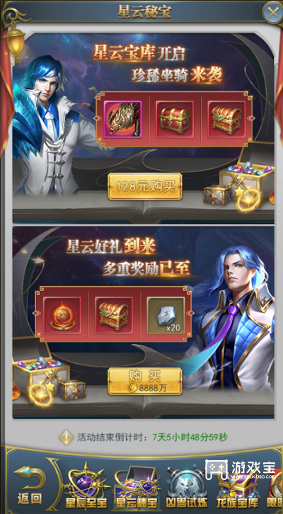 斗罗大陆h5龙域圣典活动攻略