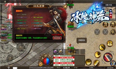 冰魄专属四职业截图1