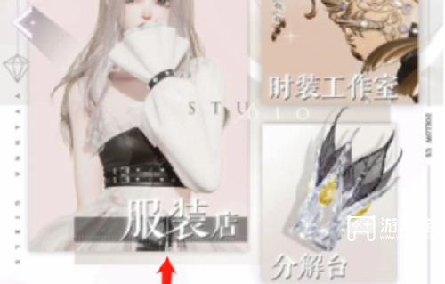 以闪亮之名服装店怎么进入