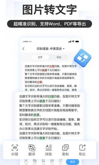 掌上识别王截图3