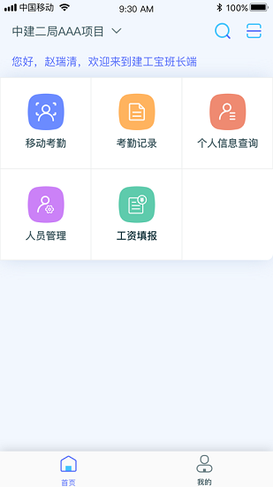 乐工宝截图1