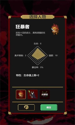 奥术狩猎者截图2