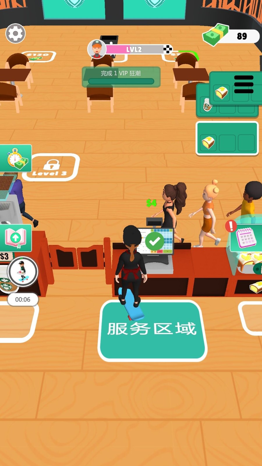 冰淇淋三明治达人截图3