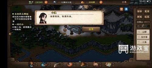 烟雨江湖西域舞姬具体攻略