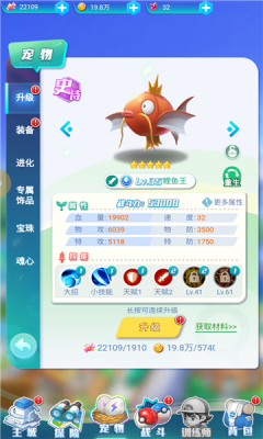 萌宠大集结截图2