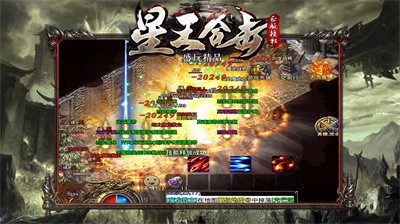 盛玩精品星王合击截图3