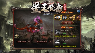 盛玩精品星王合击截图2