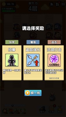 妖怪别过来截图3