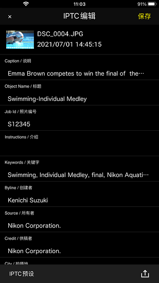 尼康影速传截图3