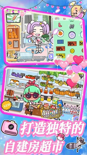 米加小镇好朋友截图1