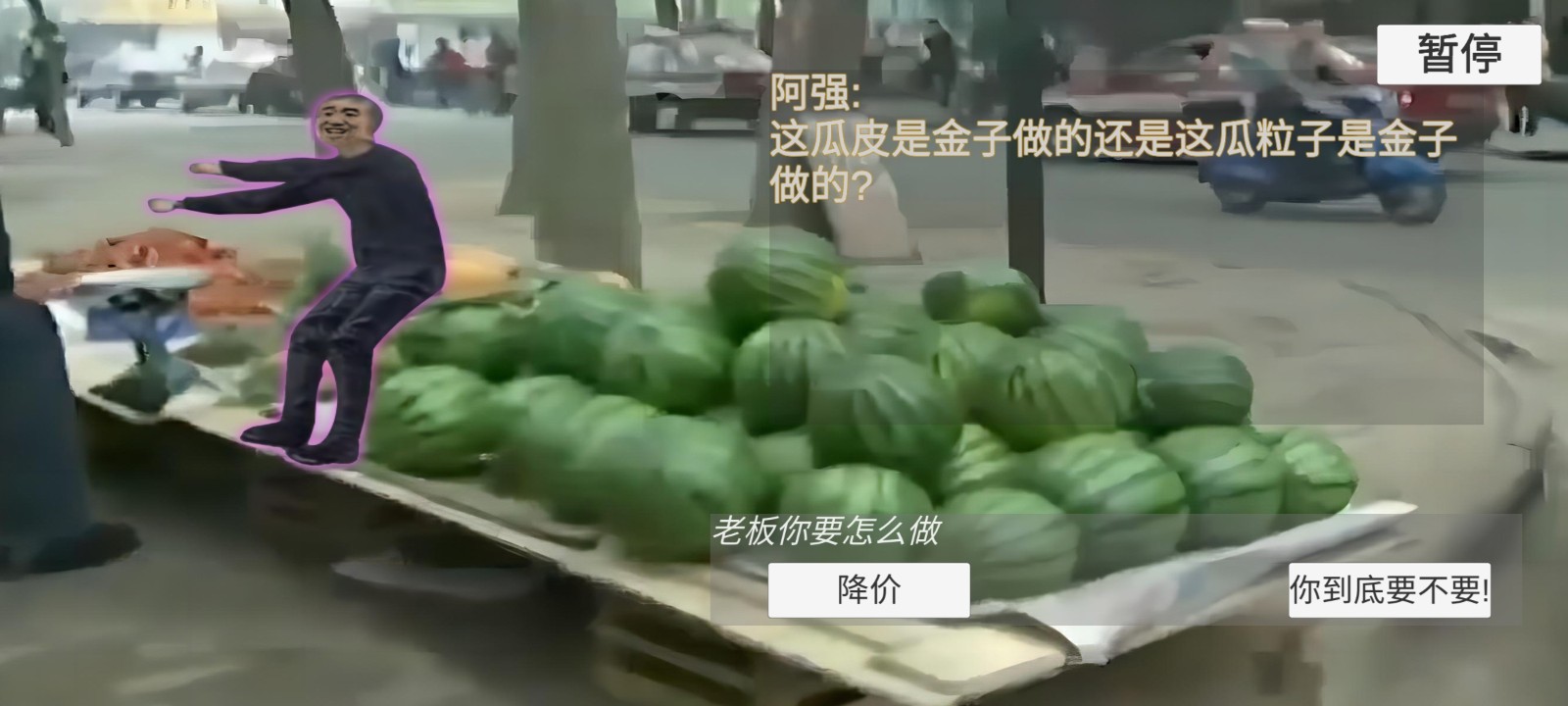 勇士冒险日记瓜摊惊魂截图2