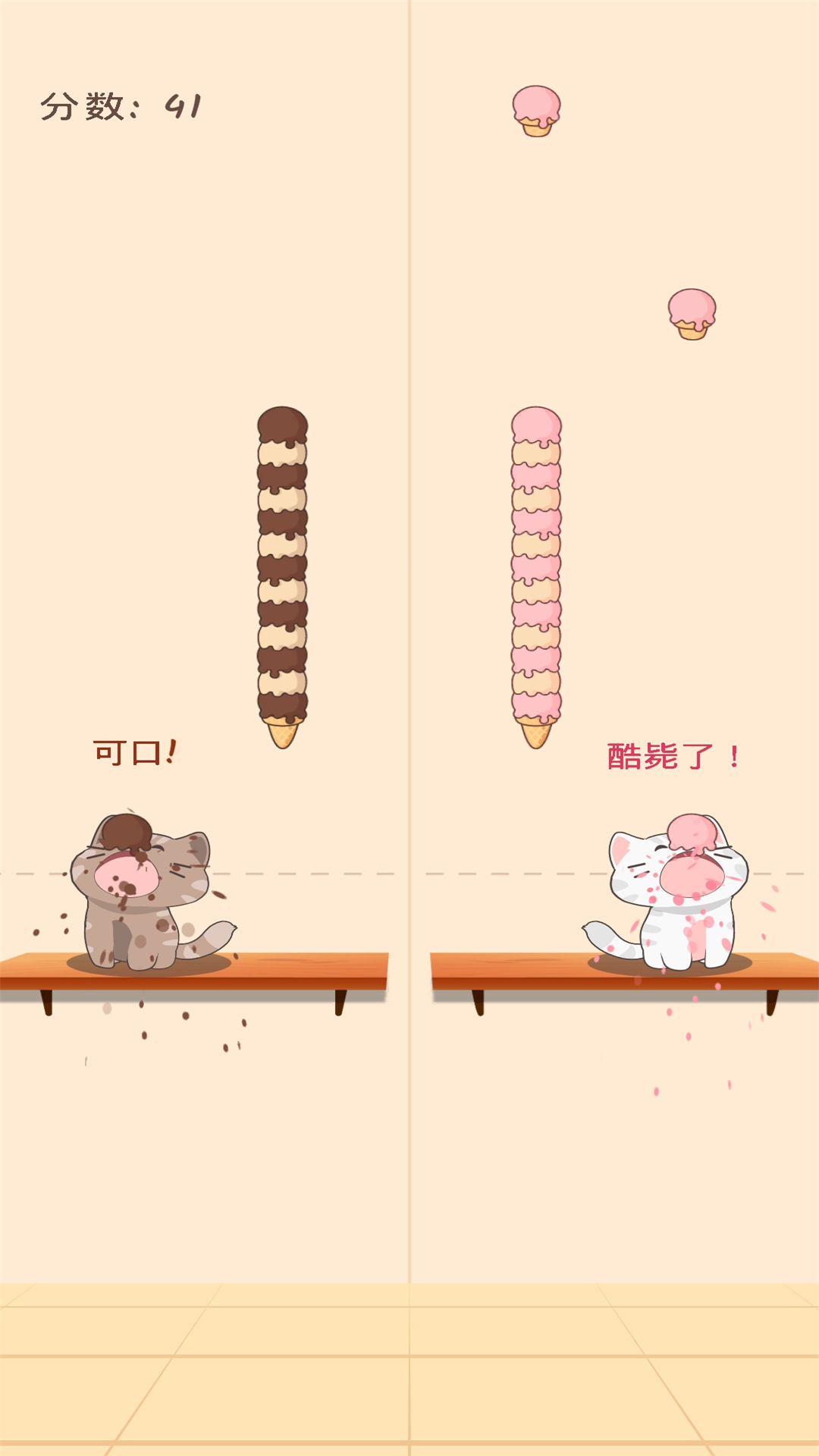 萌猫日记安卓版截图4