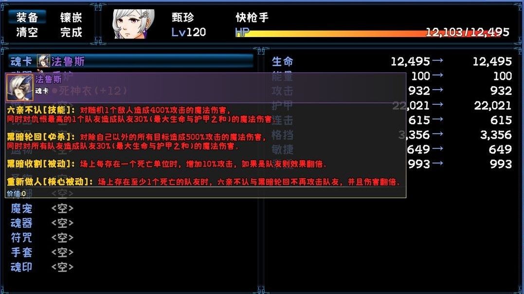 次元旅人归来截图1