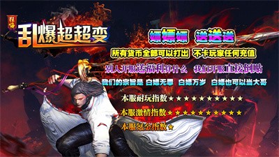 狂嗨乱爆超超变截图5