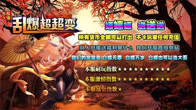 狂嗨乱爆超超变截图4