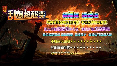狂嗨乱爆超超变截图3