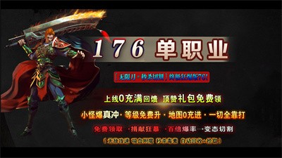 妖妖1.76单职业截图3