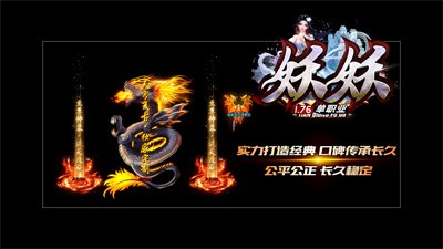 妖妖1.76单职业截图5